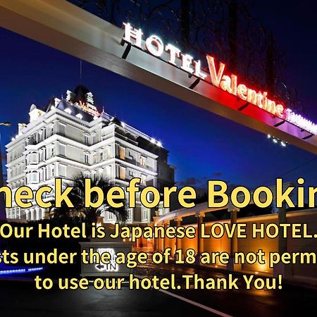 Hotel Valentinetogo (Adults Only) Екстер'єр фото